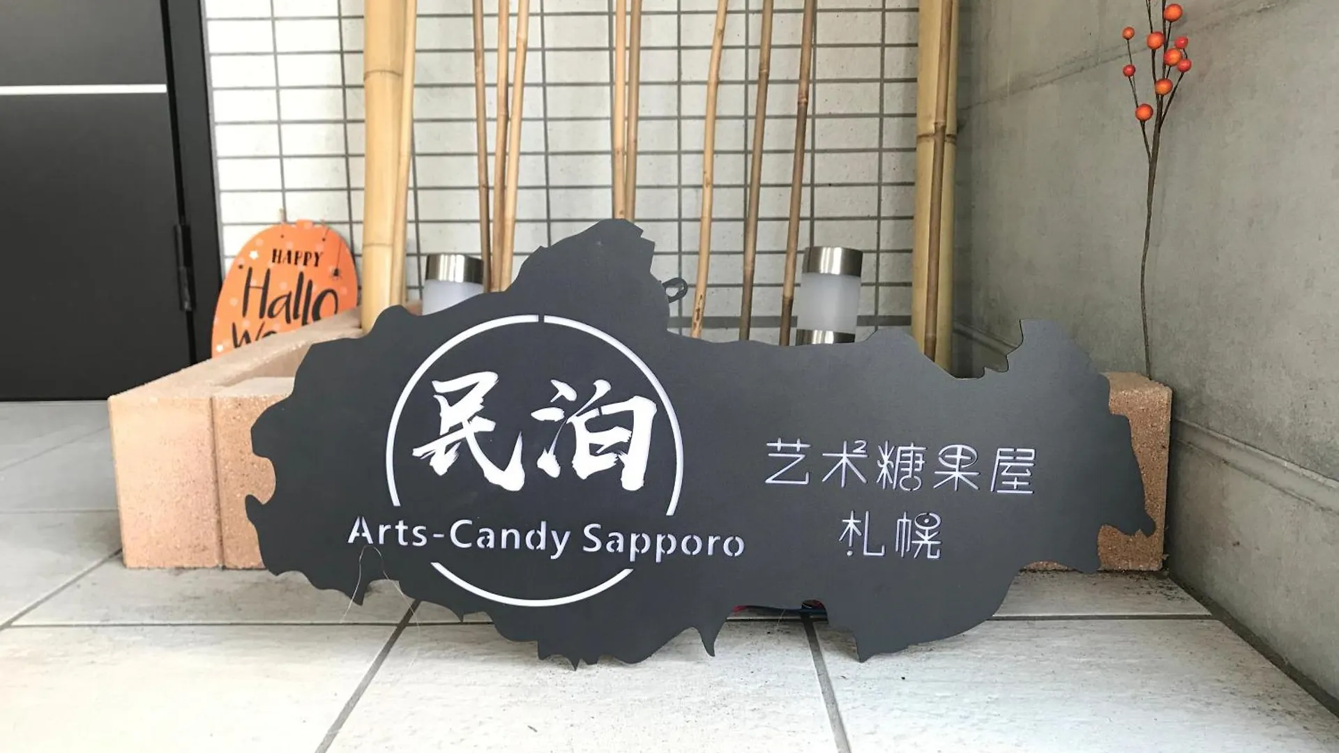 Villa Arts Candy Sapporo-Villa Nakajima Japan